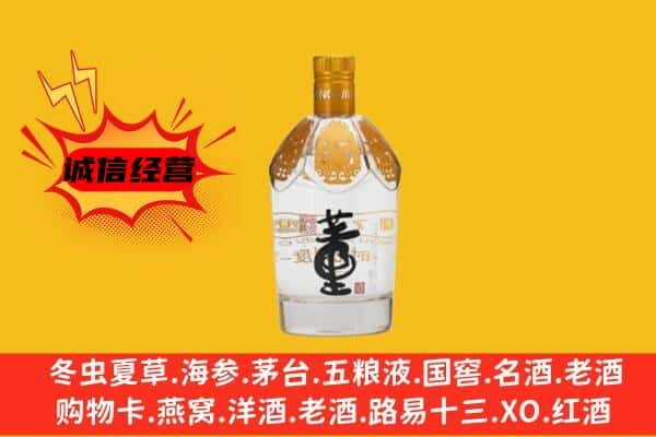 济南历下区上门回收老董酒