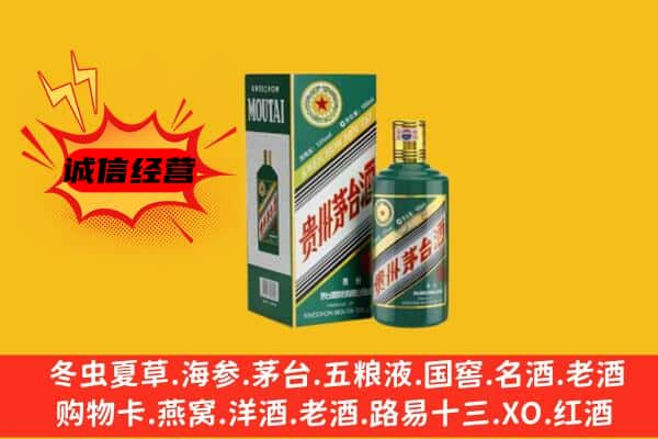 济南历下区上门回收生肖茅台酒